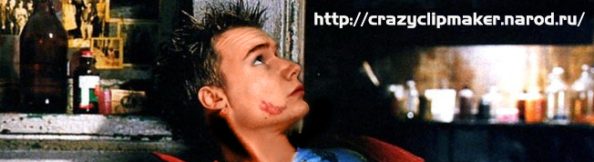 crazylipmaker.narod.ru